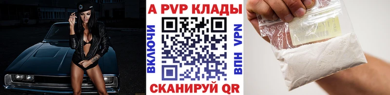 Alpha PVP СК КРИС  где найти   Кола 