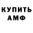 АМФЕТАМИН Розовый Galateia