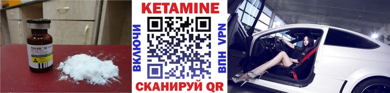 КЕТАМИН VHQ  Кола 