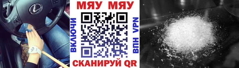 купить закладку Кола Мефедрон VHQ